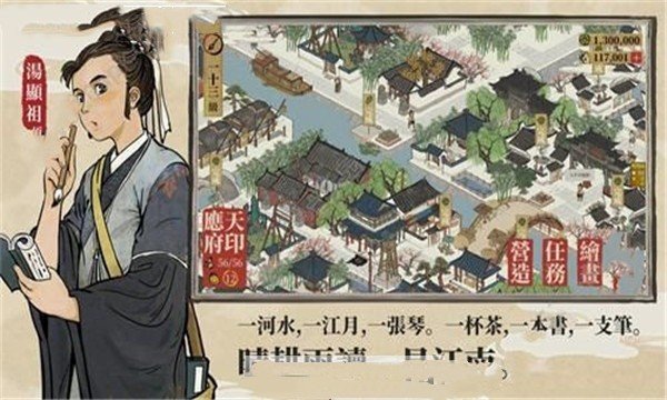 江南百景图1.3.1下载图1: