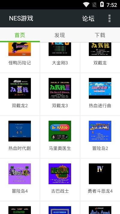 fcnes游戏5.0官方版最新版下载v3.0.3图3:
