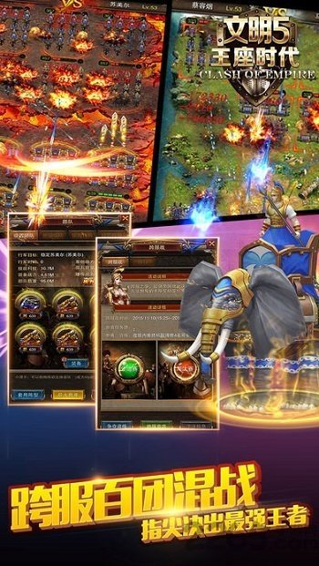 文明5美丽新世界汉化补丁正式版下载v1.9.8图3: