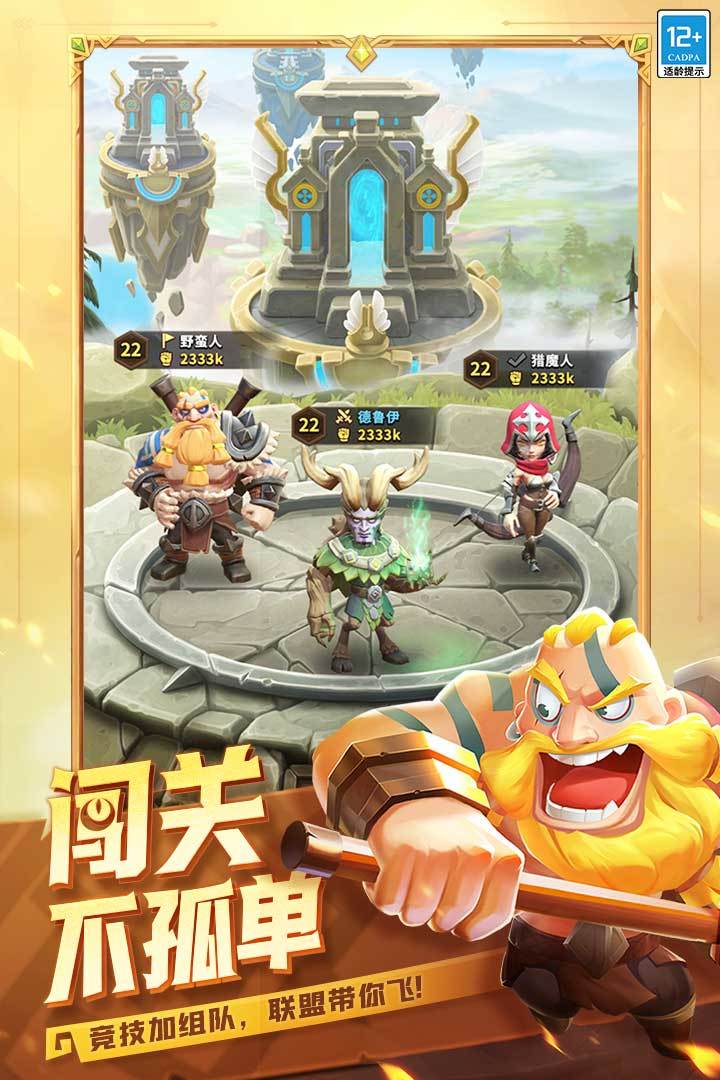 这个地下城有点怪九游版下载安装v1.6.1.11图2: