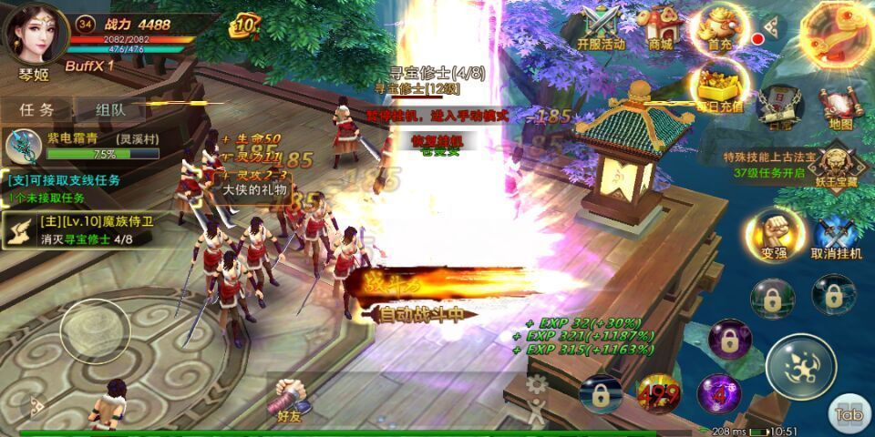 仙剑3窗口化补丁下载安装v1.0.0图3: