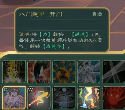 觅长生功法神通mod最新版下载v1.0图1: