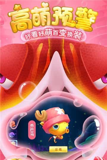 海底大作战(兑换码)2023v3.0下载图1: