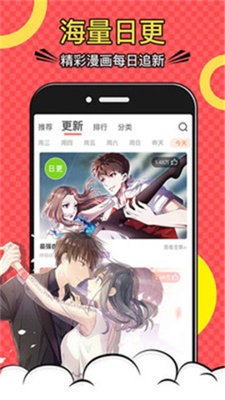 漫画宝岛app2024新版v3.8下载?2: