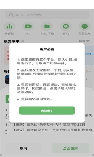 soul音app正版最新版下载v2.8.0图3: