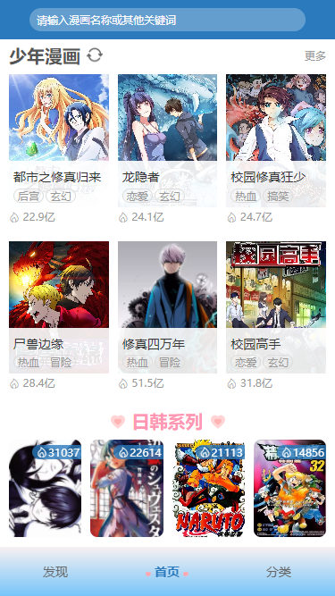 漫画码app官方版最新版下载v1.0图2: