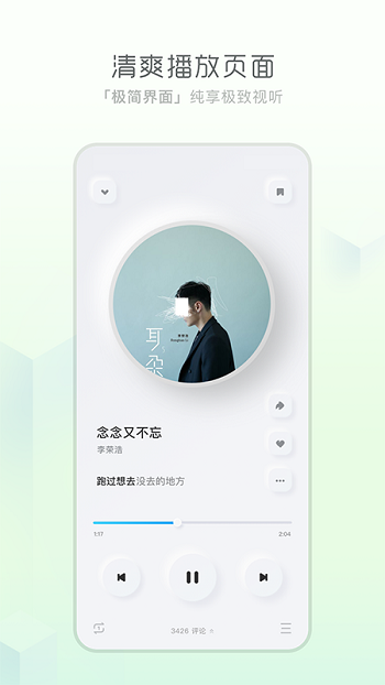 酷狗概念版最新版下载v3.3.1图3: