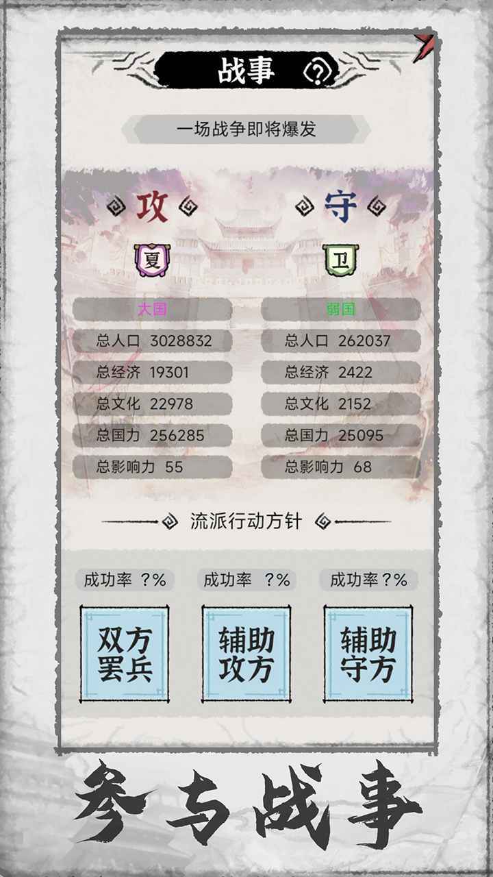 百家立志传(兑换码)v1.0.3下载图1: