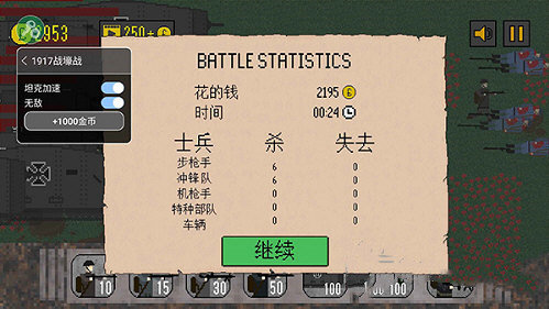 1917战壕站最新版下载v3.6图1: