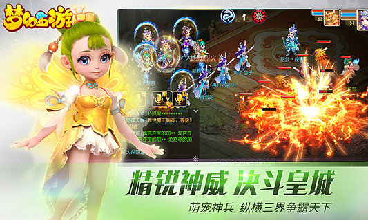 梦幻西游最新补丁官方版下载v1.316.0图1: