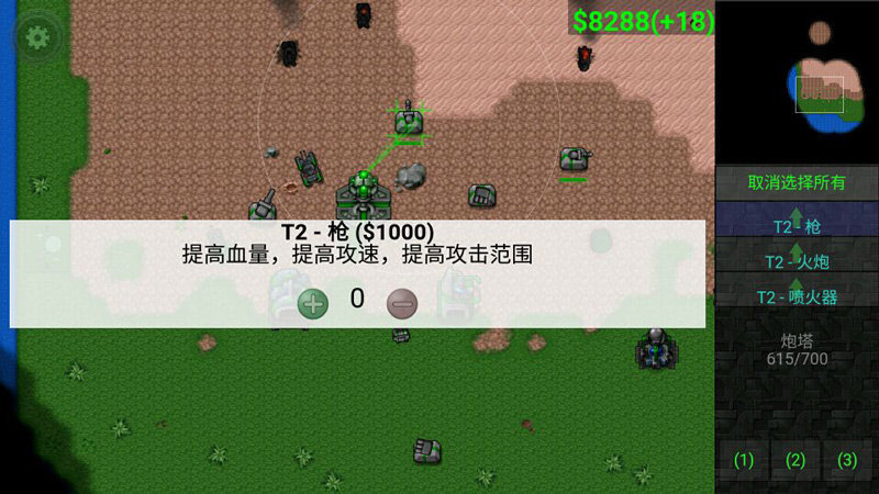 铁锈战争图4