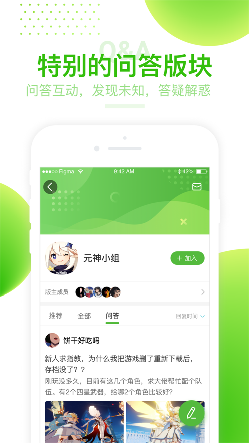 4399游戏盒电脑最新版本v6.9.0.39下载图片1