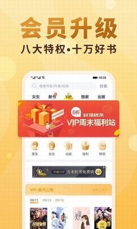 十八书屋无弹窗在线阅读v1.2.1下载图1: