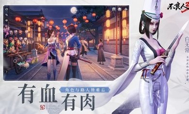 不良人3港台服下载v1.2图3: