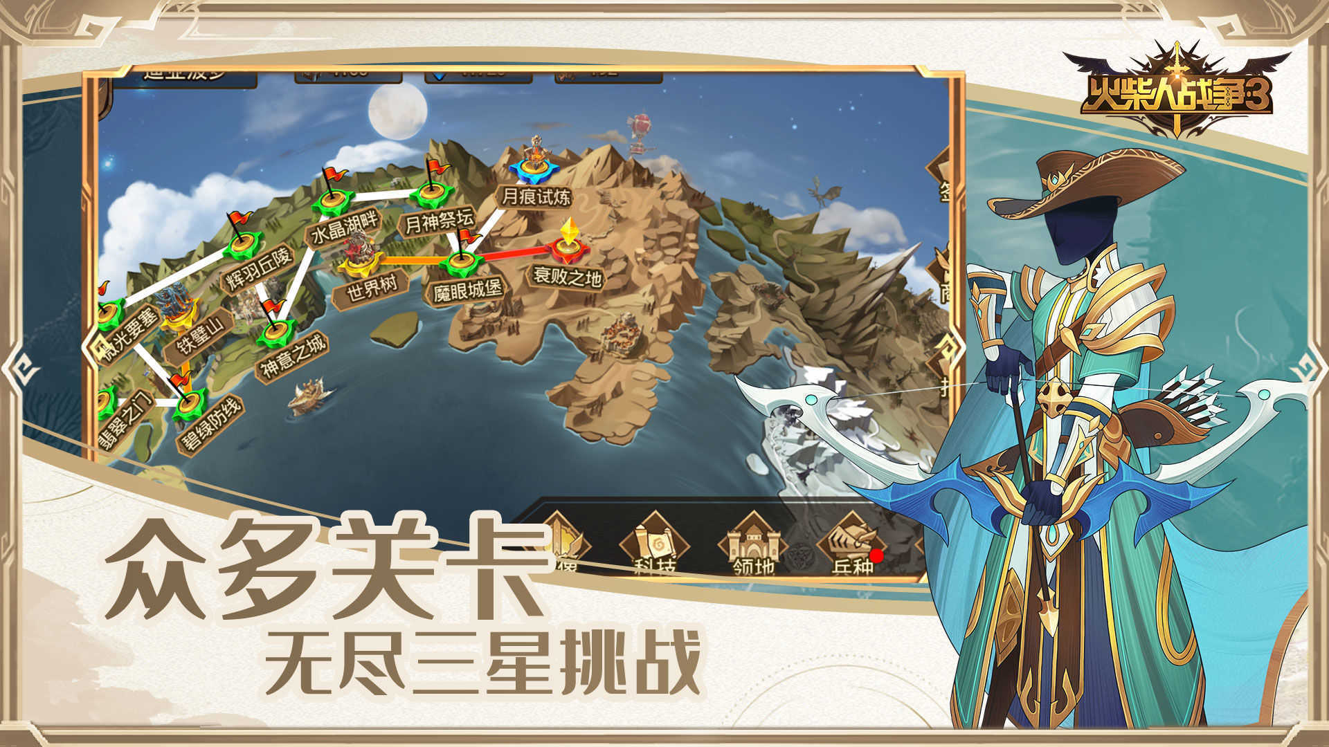 火柴人战争3gg修改器免费版v1.0.4下载图1: