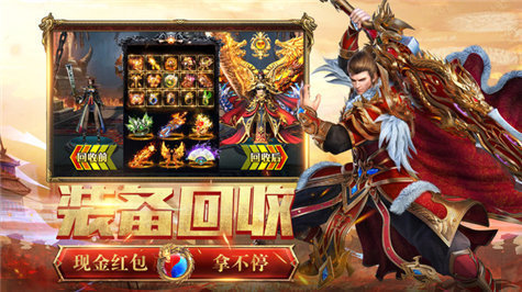 至尊霸刀高爆版最新版下载v2.0图1: