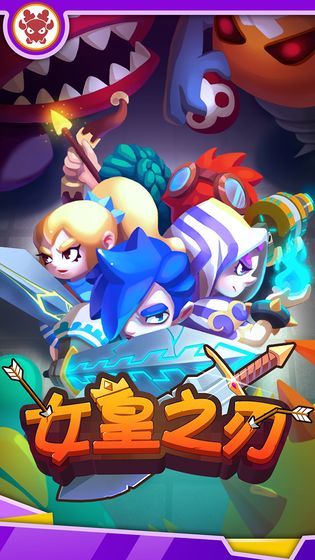 女皇之刃安卓版下载安装v1.0.0图3: