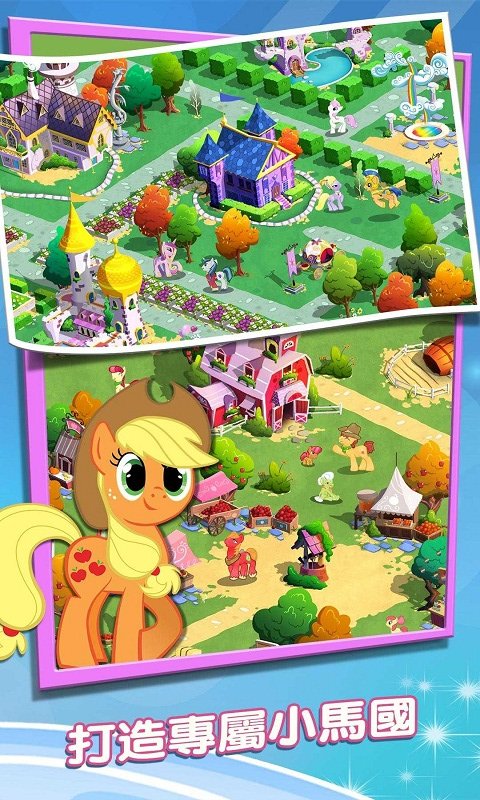 友谊的魔法最新版2023下载v3.6图1: