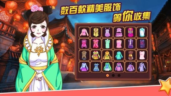 皇后成长计划2手机版免费下载v1.2.5图1: