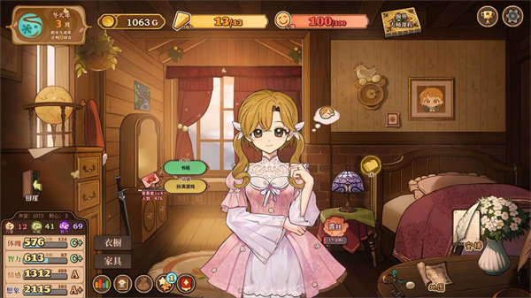 火山的女儿ce修改器最新版下载v1.0.0图2: