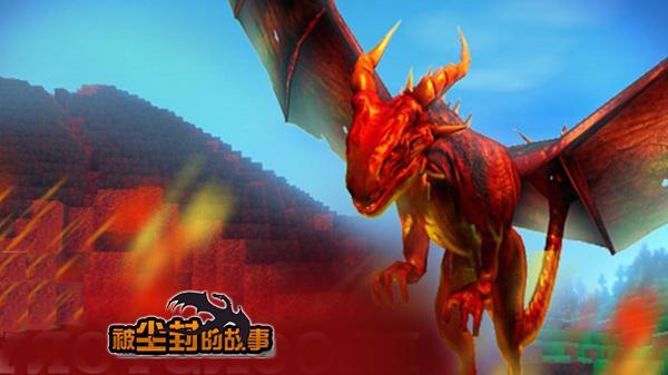 被尘封的故事单机版v16.0.1下载图1: