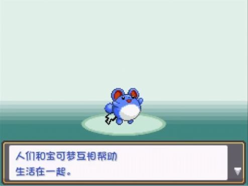 口袋妖怪燃之智汉化版最新下载v4.0.0图2: