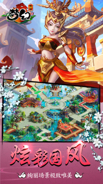 梦幻传说九游版最新版下载v1.1.1图1:
