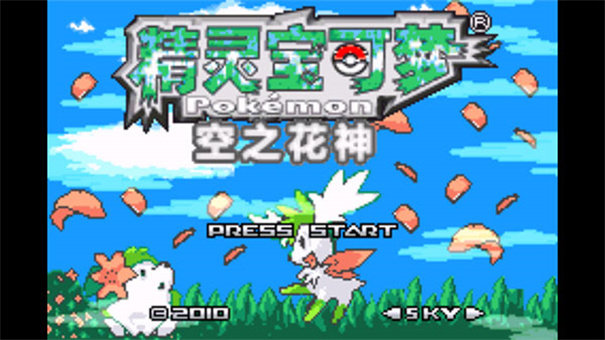 口袋妖怪空之花神汉化版手游下载1.0图1: