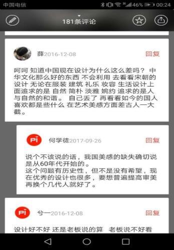 pinterest中文版安卓版下载v11.8.0图3: