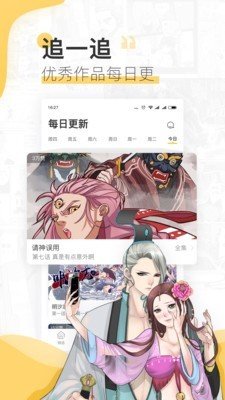 七夕漫画安卓免费版下载?3: