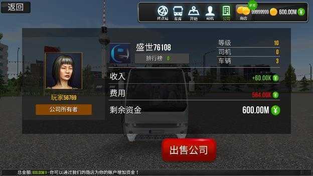 超级驾驶内置mod菜单最新版2023免费下载v1.5.1图1: