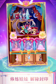 叶罗丽精灵梦无限内购无限版下载v4.0.7图2: