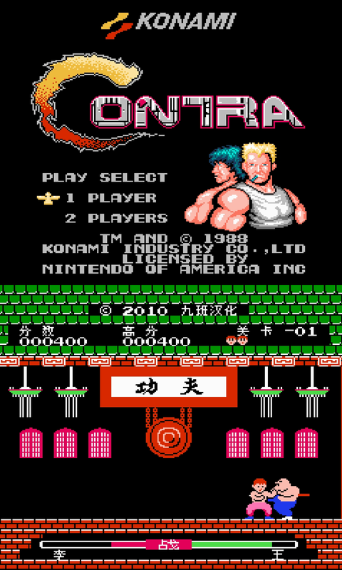 nes模拟器安卓版2023下载v2.8图1: