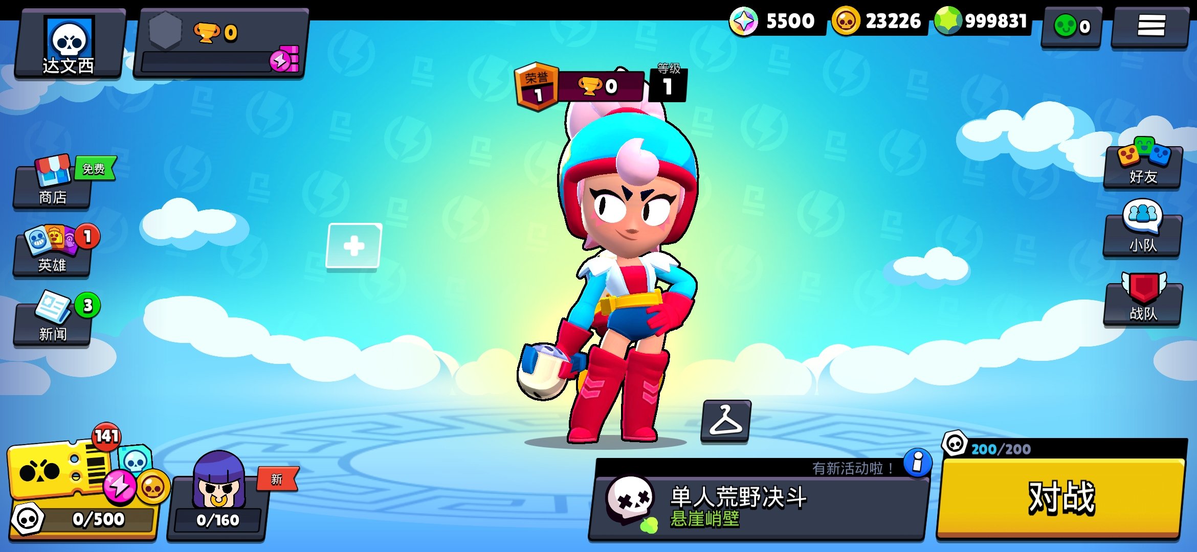 荒野乱斗私人服最新版手游下载v49.194图4: