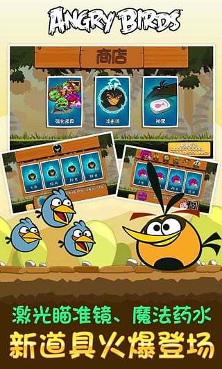 愤怒的小鸟6周年版最新下载v6.0.0图1:
