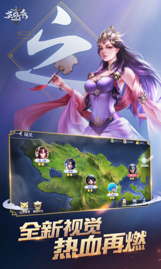 英雄杀单机版最新版下载v4.0.3图3: