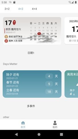 万用小组件app手机版下载v1.0.5图2: