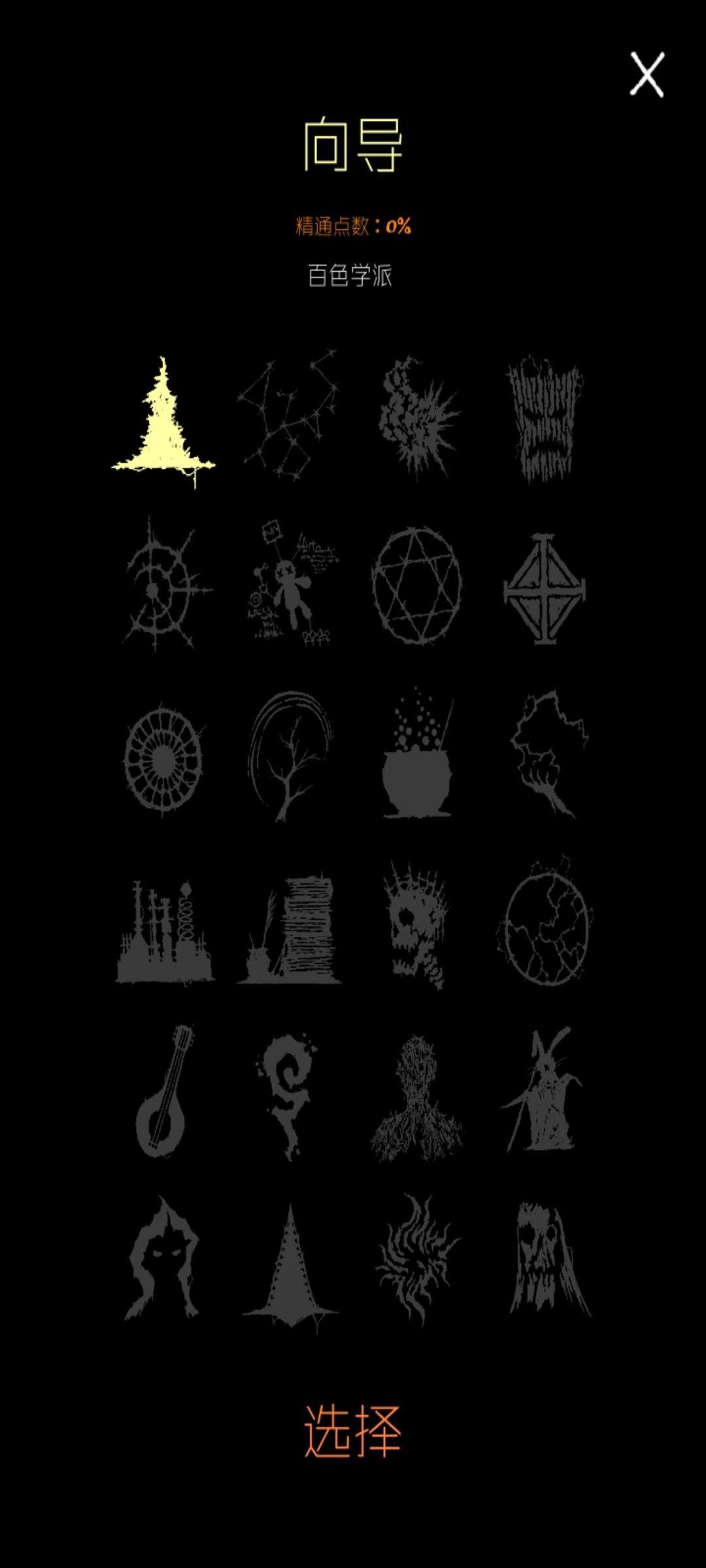 魔法生存汉化版下载v0.883图1: