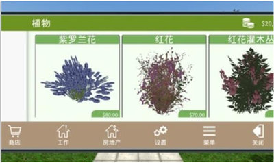 花园建设者模拟器中文版下载安装v0.65图3: