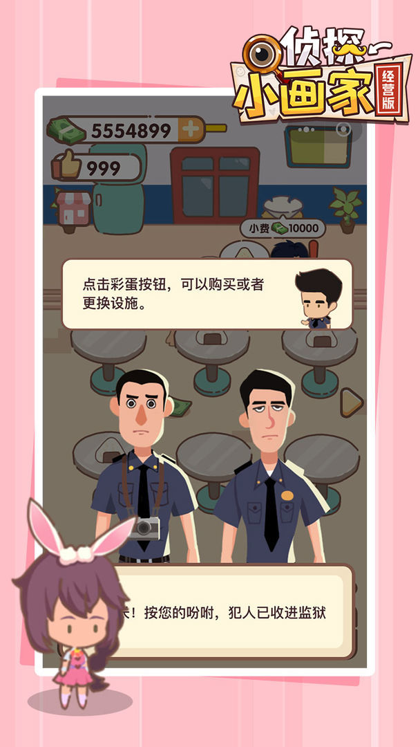侦探小画家无限体力免广告版v1.2.12下载图1: