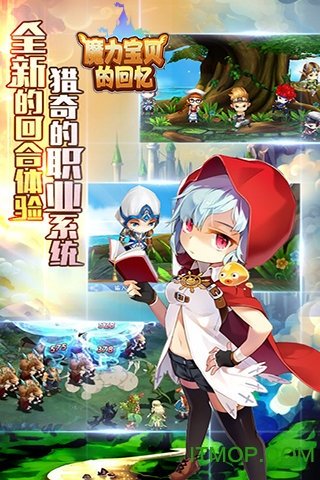 魔力宝贝回忆怀旧服合成版下载图1: