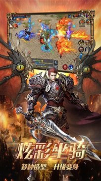虎符传奇手游下载v1.89图2: