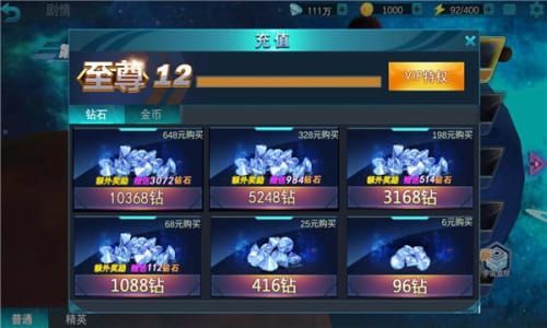 奥特曼内置MOD修改器4399(不用登录)最新版下载v1.31.10图6: