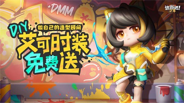 逃跑吧少年单机版手机版下载v8.17.0图1: