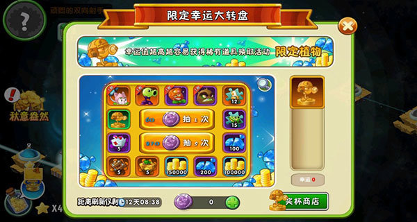 pvz2国际版(全解锁植物0阳光无冷却)免费下载v3.0.3图1: