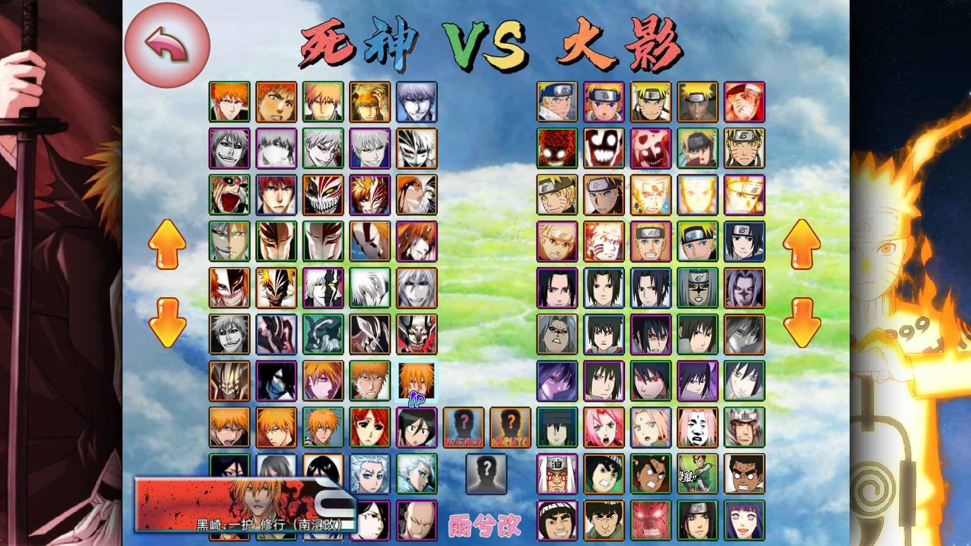 死神vs火影雨兮改1.02火影版(带土)下载v4.2.31图1: