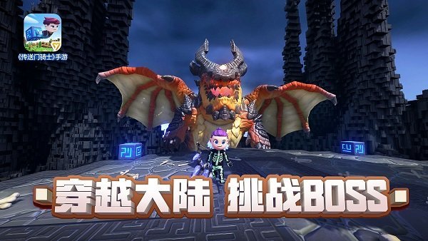 传送门骑士手机版下载安装v1.6.3.0178图片1