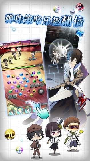 文豪迷犬怪奇谭最新版手机下载v2.1.3图1: