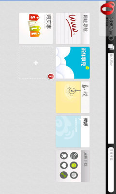 欧朋浏览器2023下载v7.1图2: