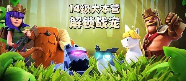 部落冲突内置修改器版2023最新版下载v13.369.3图3: